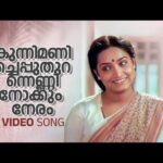 Kunnimani Cheppu