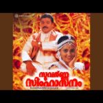 Kuttanaadan kaayalil kalabhajalathirakalil