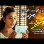 Love Letter