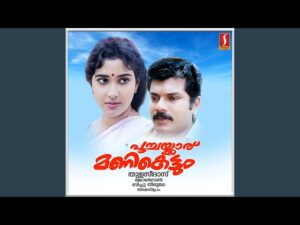 Maalathi Mandapangal