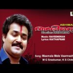 Maamala mele vaarmazha megham