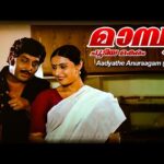 Maampoo choodiya makaram