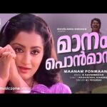 Maanam pon manam