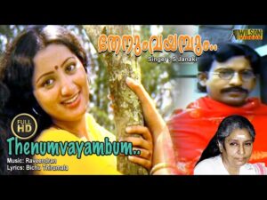 Maanathe Chinkaara [Bit]