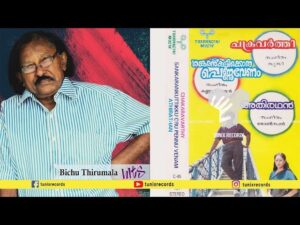 Maathalam Poo Thedi Vannu