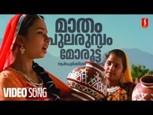 Maatham Pularumbam [D]