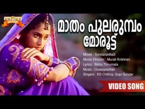 Maatham pularumpam (Bhoomi Prapanchangal)