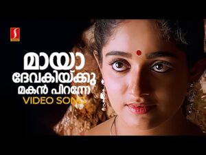 Maaya Devakikku Makan Piranne