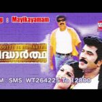 Maayika yaamam