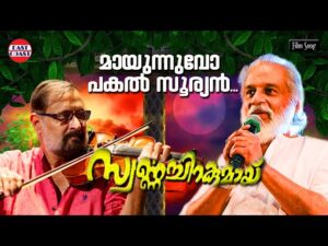 Maayunnuvo Pakal Sooryan [M]