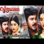 Madhumayee