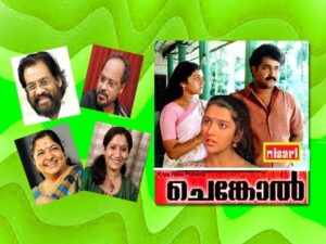 Madhuram jeevaamritha bindu [F]