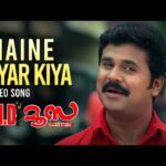 Maine pyar kiya [M]