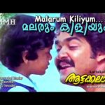 Malarum Kiliyum Oru