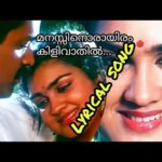 Manassinoraayiram