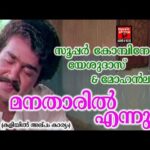 Manathaaril Ennum