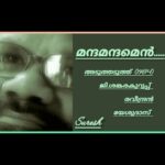 Mandamandamen  [Kavitha]