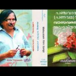 Manipravaalam