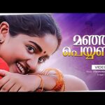 Manju Peyyana