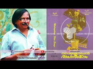 Mannilveena mazhaneer [F]