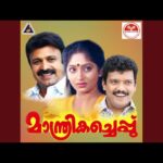 Ennum kaaminikal