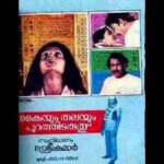 Manthramurangum