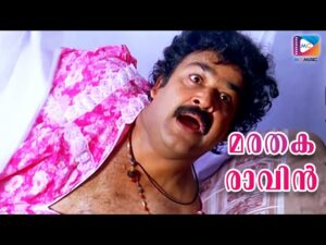 Marathakaraavin Karayil