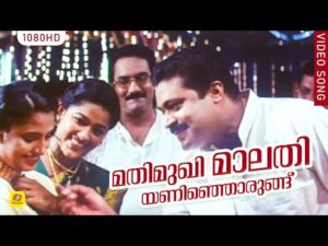 Mathimukhi (Marthoman Nanmayay)