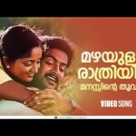 Mazhayulla Raathriyil [M]