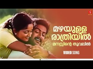 Mazhayulla Raathriyil [M]