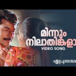 Minnum nilaathinkalaay