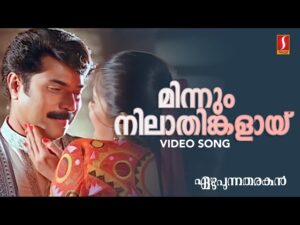 Minnum nilaathinkalaay