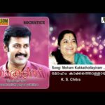 Moham Kaakkathollaayiram