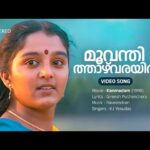 Moovanthithaazhvarayil