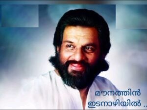 Mounathin idanaazhiyil [M]