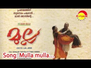 Mulla Mulla Mulla (Theme)