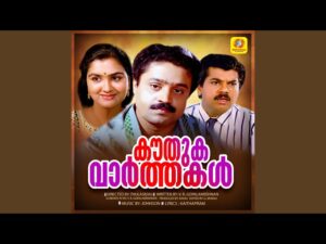 Muthaarathoranamekiya