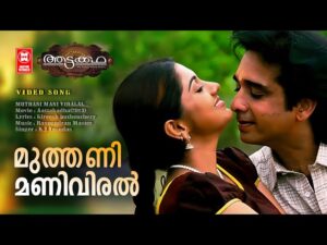 Muthani Mani Viralaal