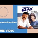 Muthu mazhatherottam