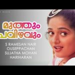 Muthum Pavizhavum