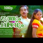 Muthum pavizhavum Mozhikalil