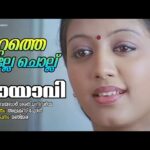Muttathe Mulle [F]