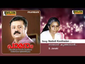 Naadodi Koothaadan Vaa