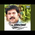 Nee Cheytha Karmmangal