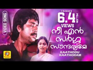 Nee En Sargga Soundaryame