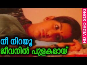 Nee nirayoo jeevanil pulakamaay