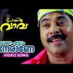 Neraane ellaam neraane