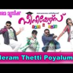 Neram thettippoyaalum