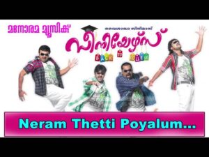 Neram thettippoyaalum