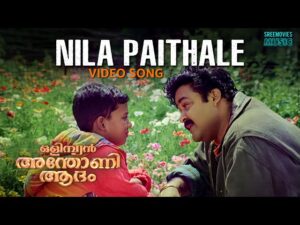 Nilaappaithale